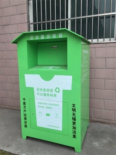 1555056410805123.jpg 舊衣回收箱